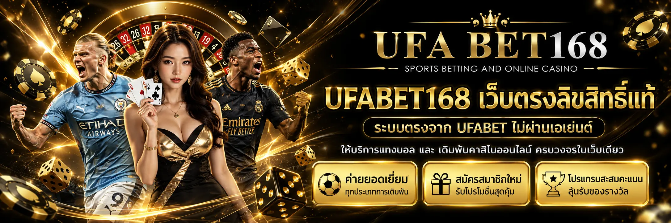 ufabet168