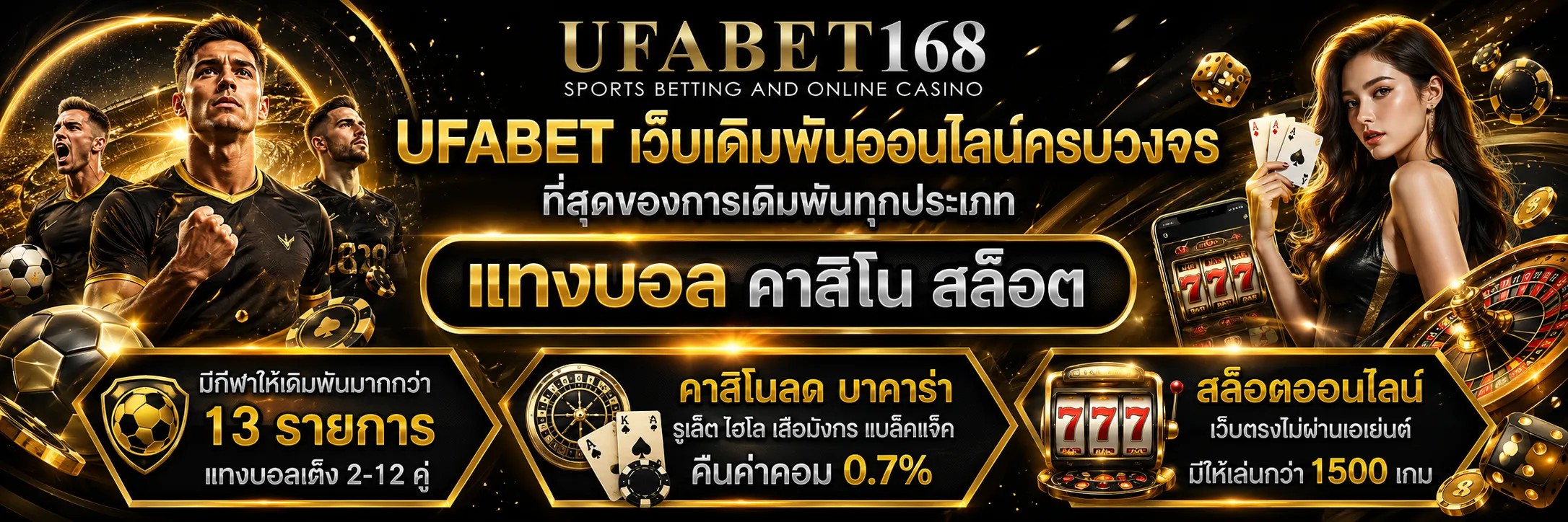ufabet168